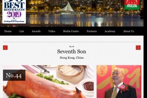 恭賀家全七福香港榮獲2019年亞洲50最佳餐廳獎