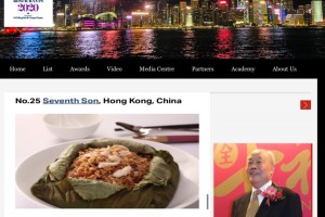 恭賀家全七福香港榮獲2020年亞洲50最佳餐廳獎