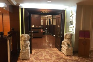 東京分店光榮結業